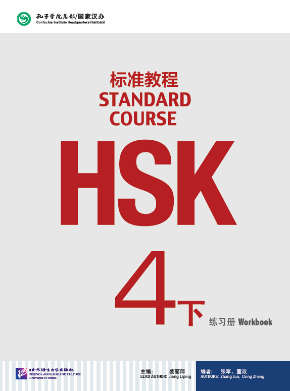 HSK Standard Course 4: Part 2 Workbook